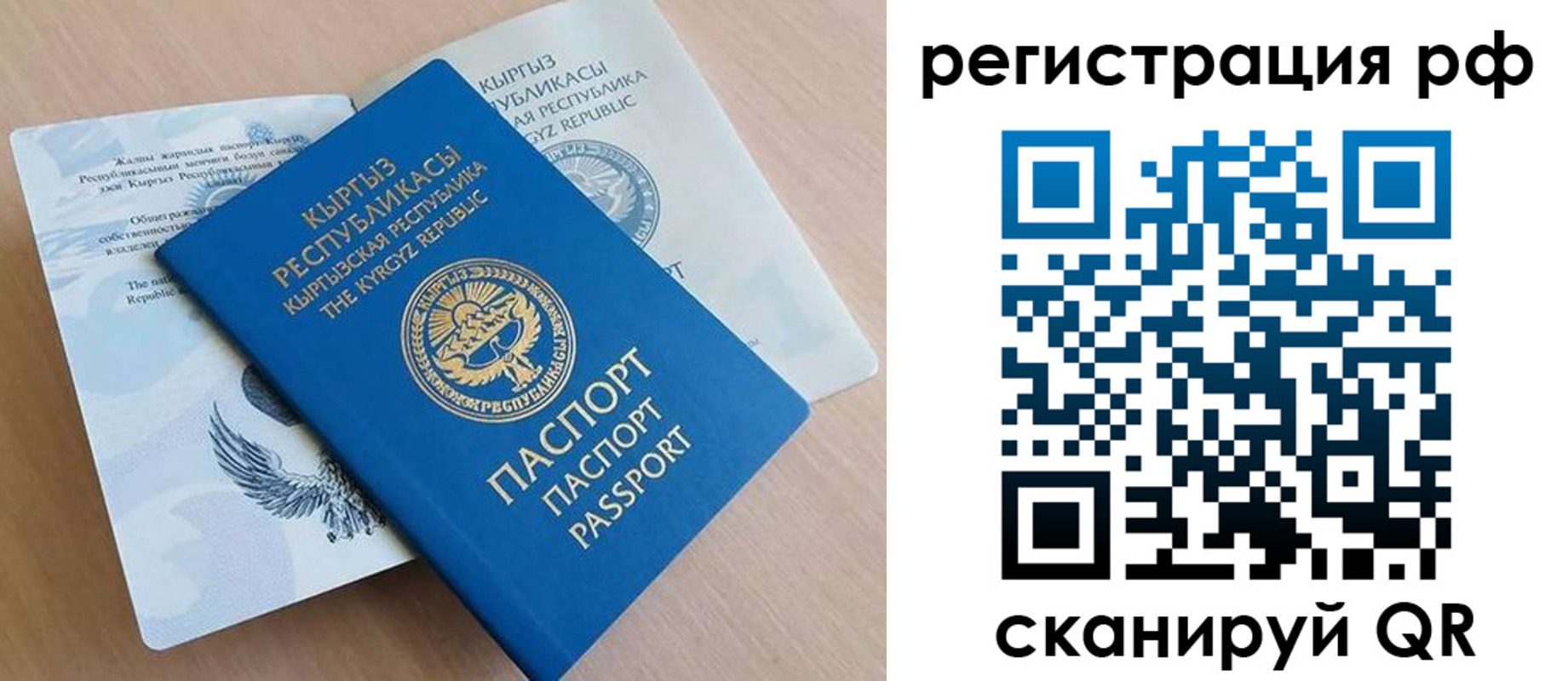 временная прописка в Никольском