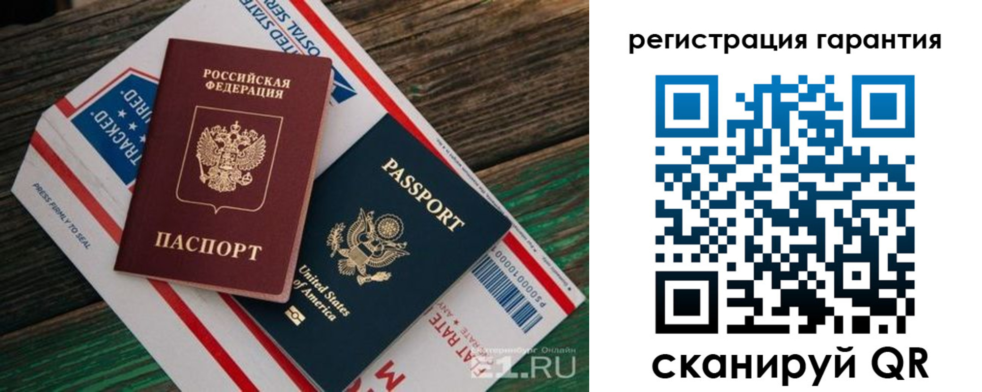 временная регистрация для школы в Никольском