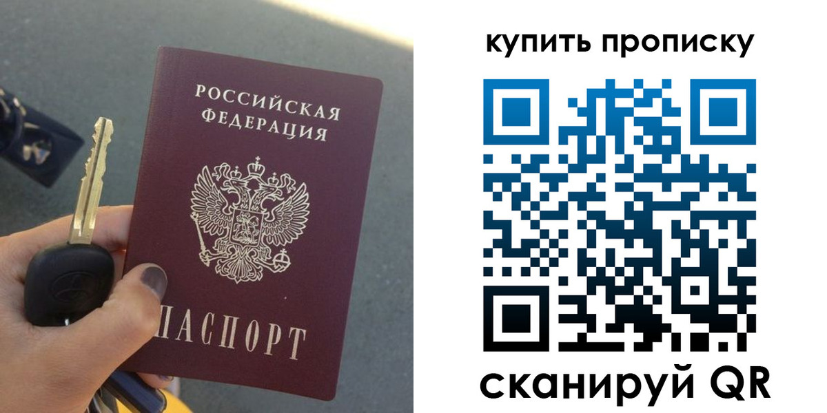 регистрация в Никольском